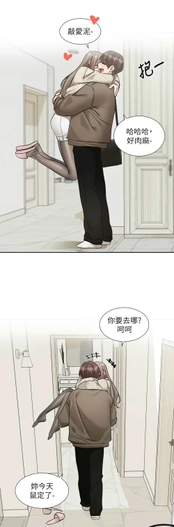 Page 496 of 社团学姐/Circles 187-205