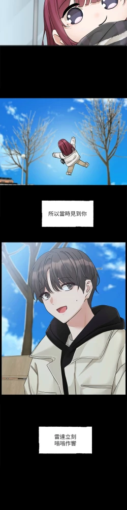 Page 4 of 社团学姐/Circles 187-205