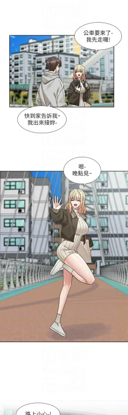 Page 545 of 社团学姐/Circles 187-205