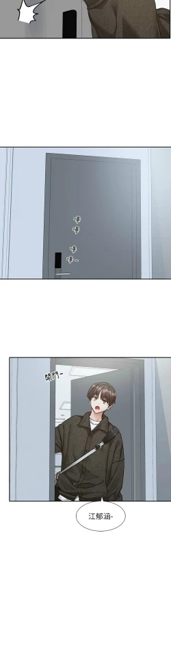 Page 555 of 社团学姐/Circles 187-205