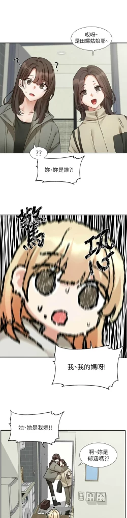 Page 567 of 社团学姐/Circles 187-205