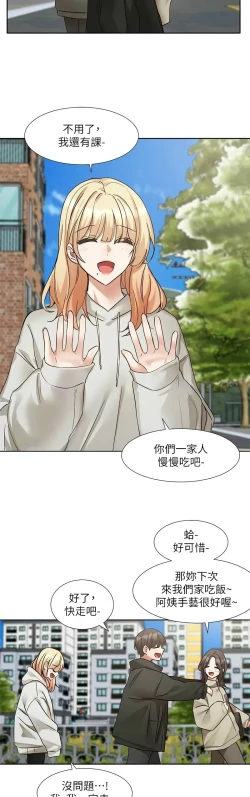 Page 576 of 社团学姐/Circles 187-205