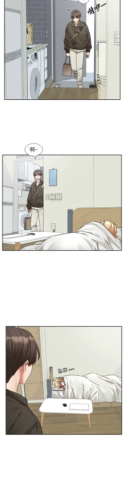 Page 577 of 社团学姐/Circles 187-205