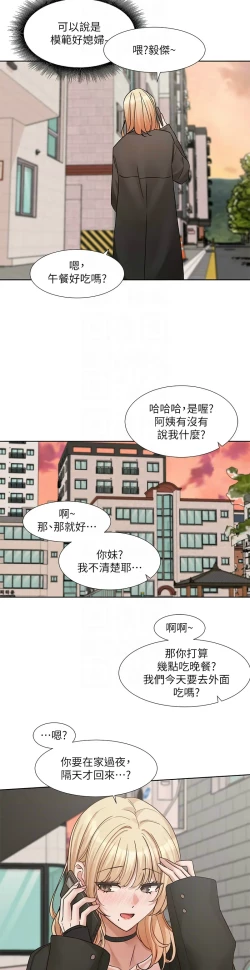 Page 583 of 社团学姐/Circles 187-205