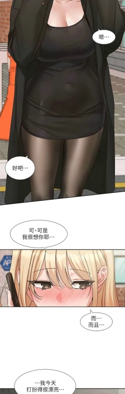 Page 584 of 社团学姐/Circles 187-205