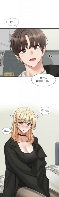 Page 590 of 社团学姐/Circles 187-205