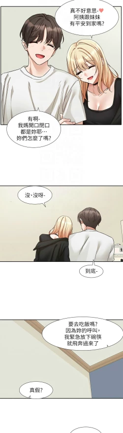 Page 592 of 社团学姐/Circles 187-205