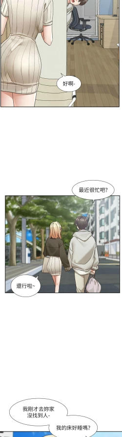 Page 597 of 社团学姐/Circles 187-205