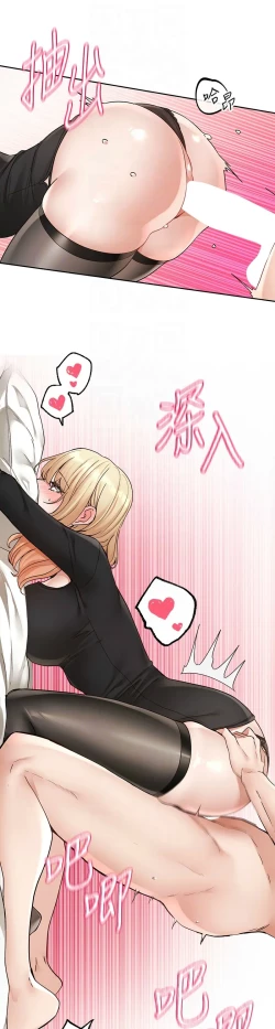 Page 607 of 社团学姐/Circles 187-205