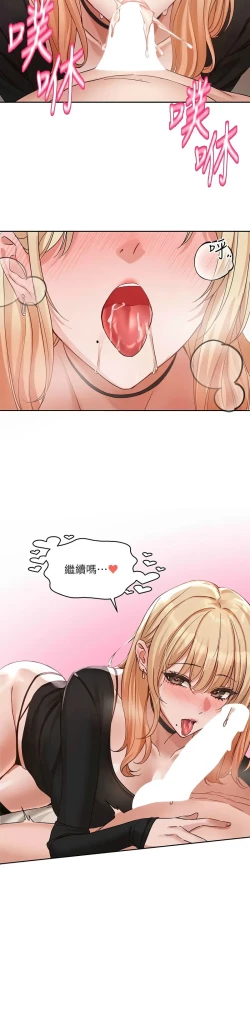 Page 616 of 社团学姐/Circles 187-205