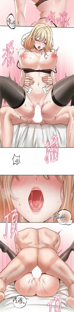 Page 621 of 社团学姐/Circles 187-205