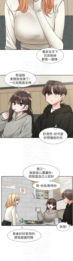 Page 640 of 社团学姐/Circles 187-205