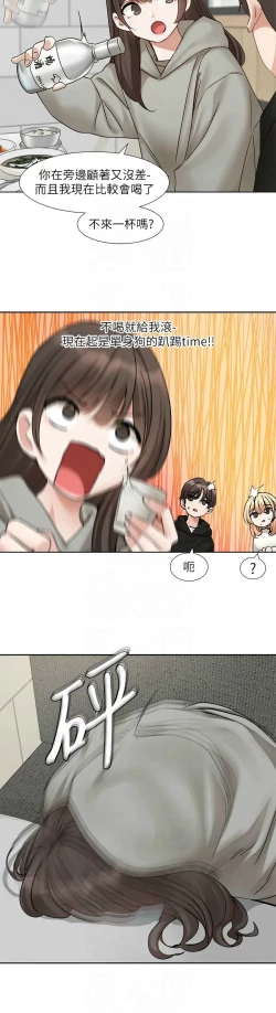 Page 643 of 社团学姐/Circles 187-205