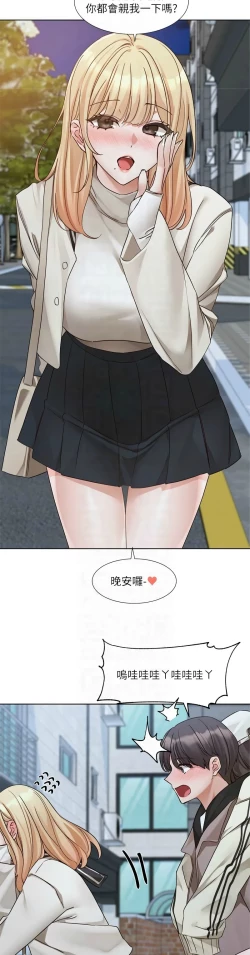 Page 648 of 社团学姐/Circles 187-205