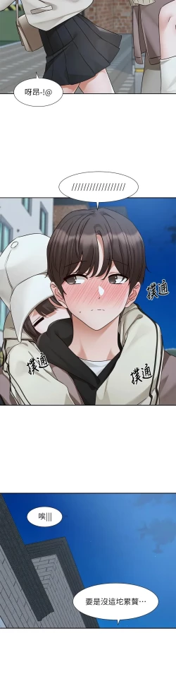 Page 653 of 社团学姐/Circles 187-205