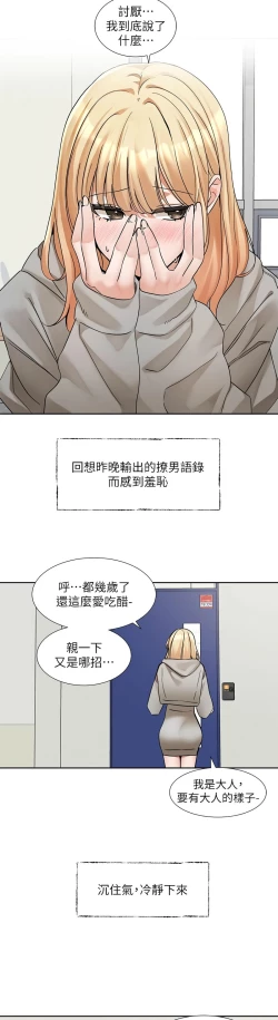 Page 662 of 社团学姐/Circles 187-205