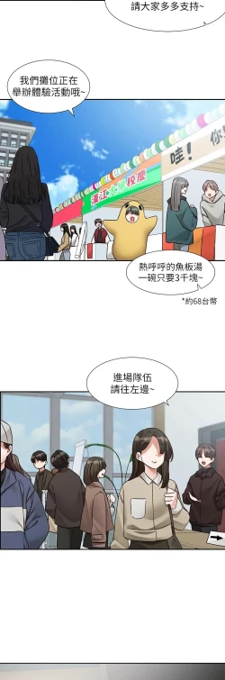 Page 671 of 社团学姐/Circles 187-205