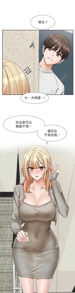 Page 696 of 社团学姐/Circles 187-205