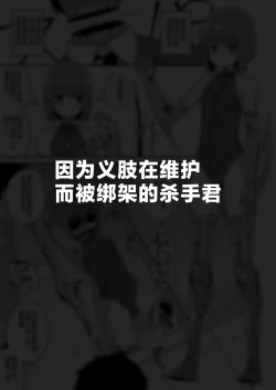 Page 23 of Hidoimeniau Otokonokotachi vol.3