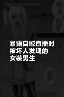 Page 26 of Hidoimeniau Otokonokotachi vol.3