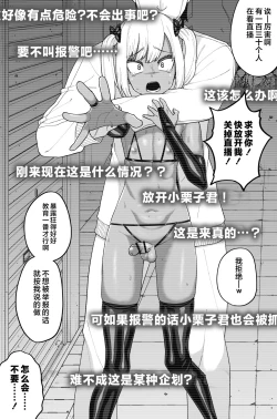 Page 29 of Hidoimeniau Otokonokotachi vol.3