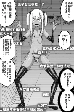 Page 30 of Hidoimeniau Otokonokotachi vol.3
