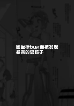 Page 43 of Hidoimeniau Otokonokotachi vol.3