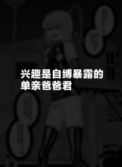 Page 60 of Hidoimeniau Otokonokotachi vol.3