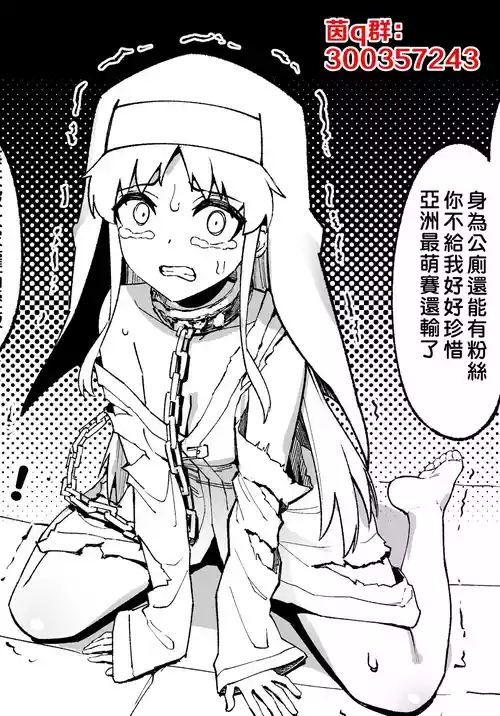 Download 茵蒂克丝的无尽凌辱第20话：亚洲最萌大赛只拿亚军的100项惩罚，子宫烙印、虫奸、阴道抹盐等等【繁体】