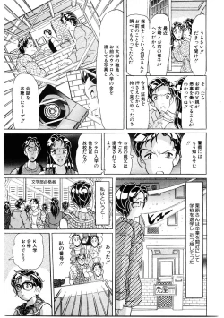 Page 114 of Doreikko