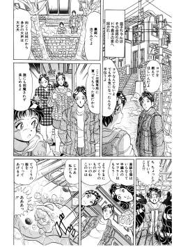 Page 119 of Doreikko
