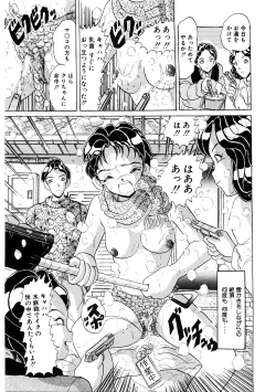 Page 124 of Doreikko