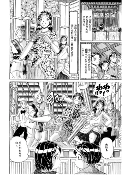 Page 147 of Doreikko