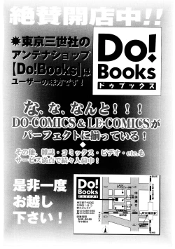 Page 165 of Doreikko