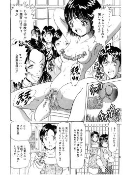 Page 61 of Doreikko