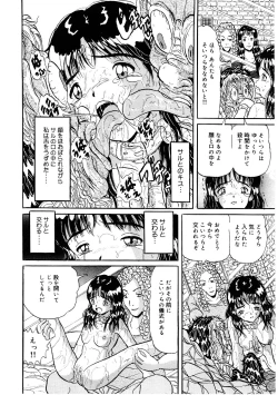 Page 9 of Doreikko