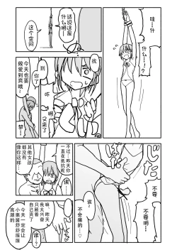 Page 18 of Yuuwaku Shinaide Kurihara2