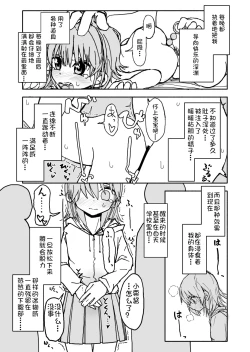 Page 28 of Yuuwaku Shinaide Kurihara2