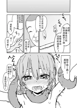 Page 30 of Yuuwaku Shinaide Kurihara2