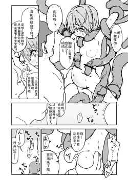 Page 31 of Yuuwaku Shinaide Kurihara2