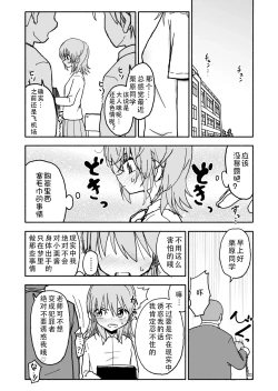 Page 33 of Yuuwaku Shinaide Kurihara2