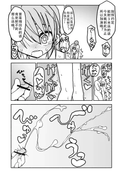 Page 41 of Yuuwaku Shinaide Kurihara2