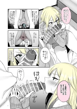 Page 4 of Nenshi no ne-chan, hebipuragu de anani…!?