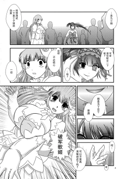 Page 4 of ChronoExecution