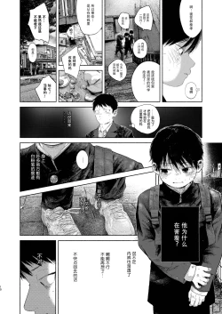 Page 10 of 【オソウザイヤ】フリータイム・シンドローム丨freetime syndrome