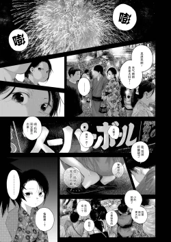 Page 15 of 【オソウザイヤ】フリータイム・シンドローム丨freetime syndrome