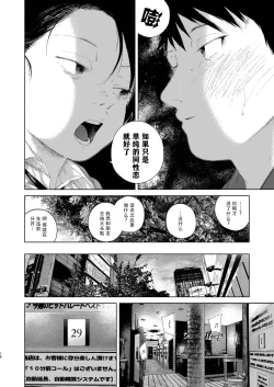 Page 16 of 【オソウザイヤ】フリータイム・シンドローム丨freetime syndrome