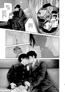 Page 25 of 【オソウザイヤ】フリータイム・シンドローム丨freetime syndrome