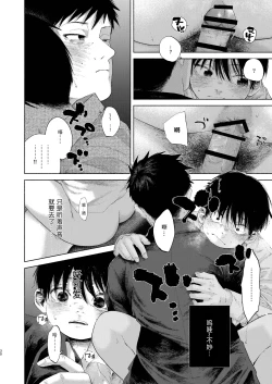 Page 30 of 【オソウザイヤ】フリータイム・シンドローム丨freetime syndrome