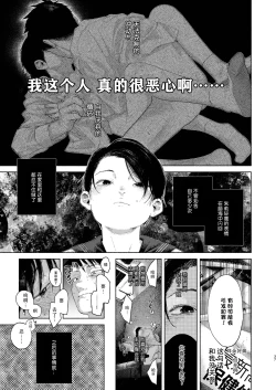 Page 37 of 【オソウザイヤ】フリータイム・シンドローム丨freetime syndrome